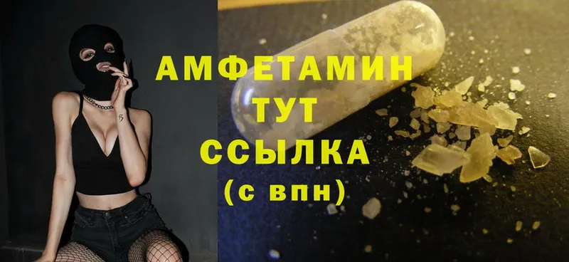 Amphetamine VHQ  блэк спрут маркетплейс  Адыгейск 