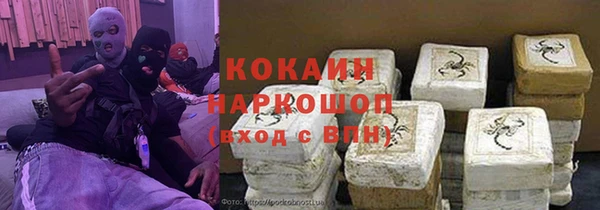 кокаин Бронницы